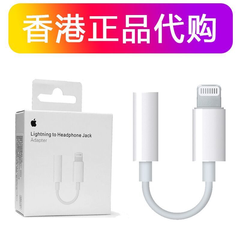苹果7耳机转接头iphone7plus转接线二合一充电听歌8plus转换器线X 原装[听歌+线控+语音+U盾全兼容]