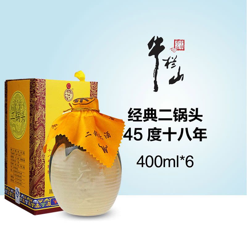 清香型白酒　北京　名酒　珍品三十年 二锅头珍品三十年价格报价行情- 京东