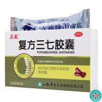 [2盒]立效复方三七胶囊0.25g*10粒*3板/盒*2盒用于化瘀止血消肿止痛跌打损伤瘀血肿痛