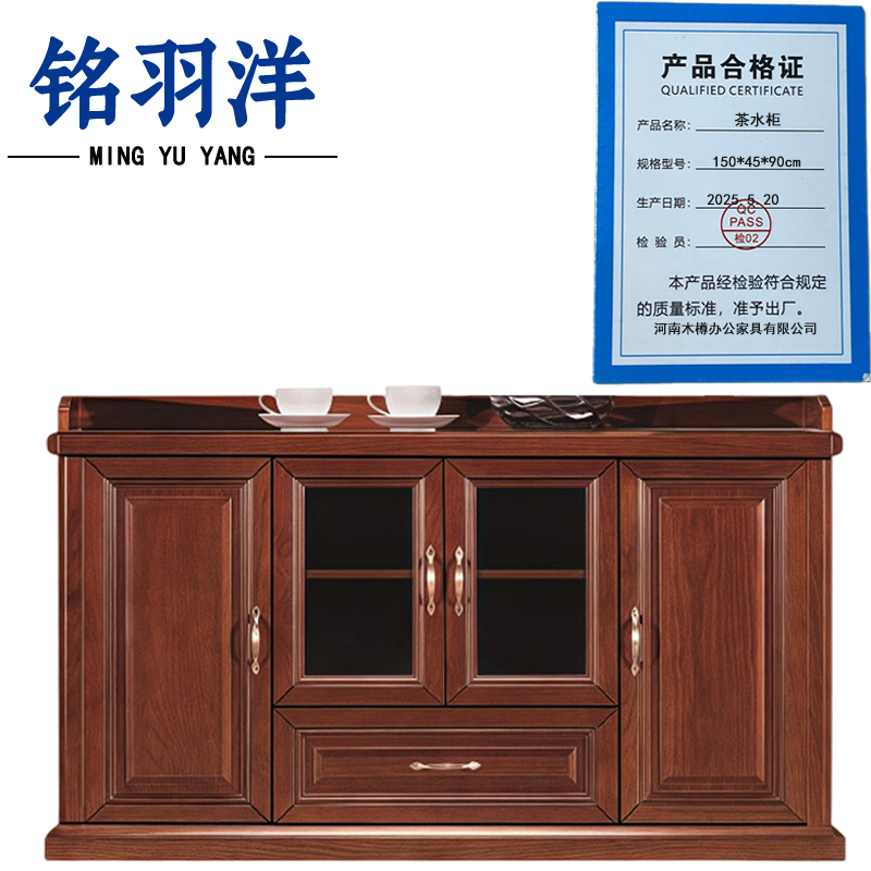 铭羽洋茶水柜150*45*90cm台高清大图