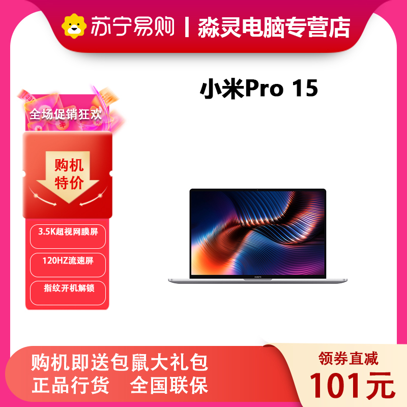 小米(mi)创意设计笔记本小米笔记本pro 15报价_参数_图片_视频_怎么样