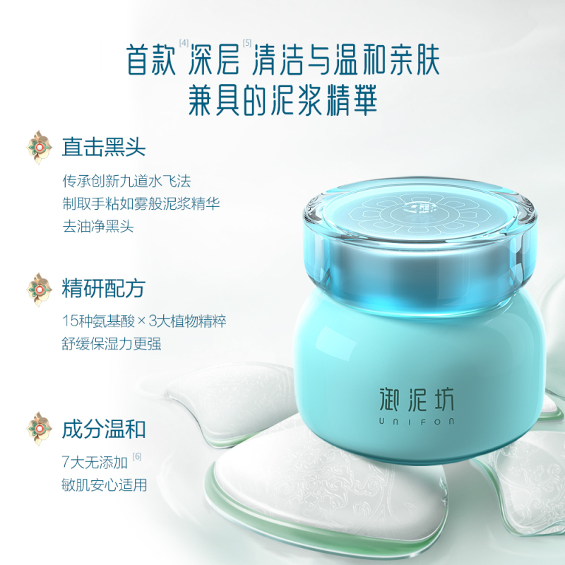 御泥坊面膜氨基酸泥浆精华面膜90ml(毛孔清洁收缩泥膜女 氨基酸涂抹式面膜 去黑头面膜泥男士护肤)