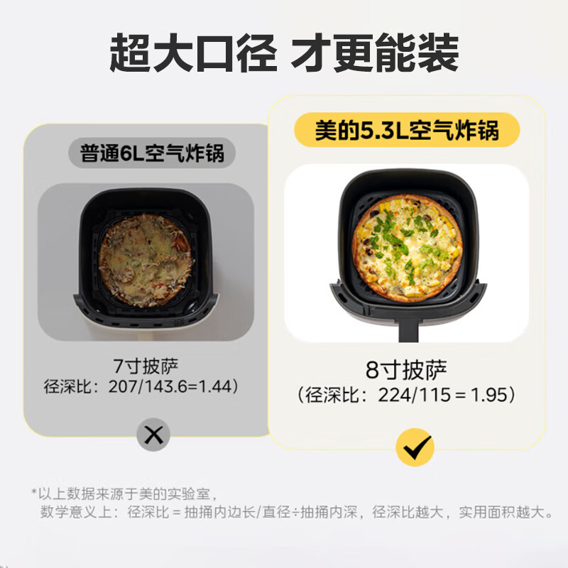 美的(Midea)空气炸锅免翻面可视嫩烤 5.3L 炸烤箱一体 KZE538J5