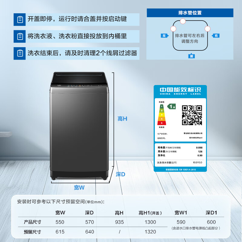 海尔(Haier)全自动波轮洗衣机10KG 直驱变频 家用宿舍 一级能效 EB100B32Mate1高清大图