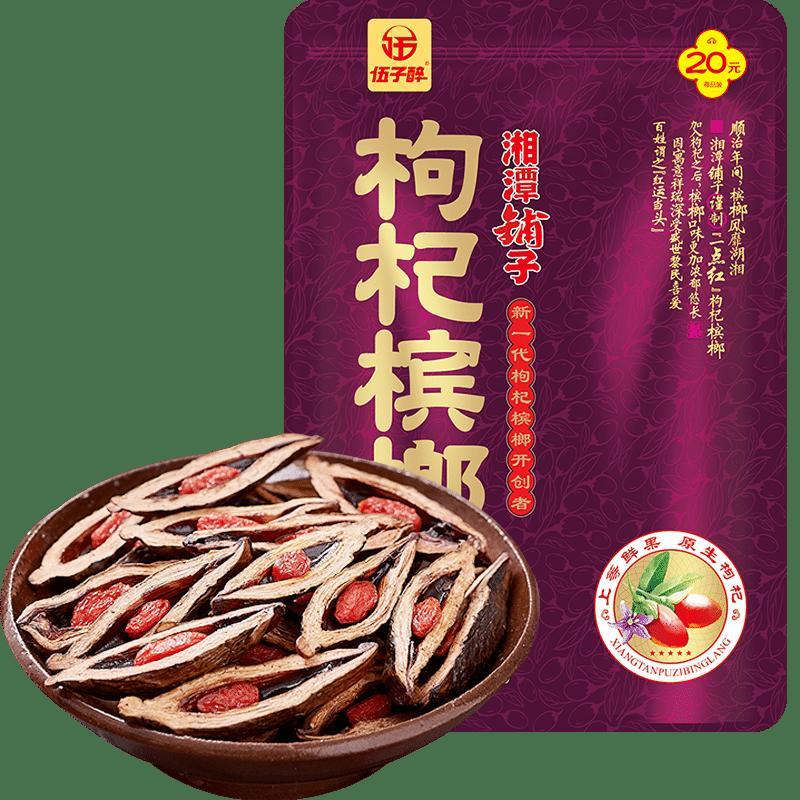 苏宁小店伍子醉湘潭铺子枸杞槟榔20元