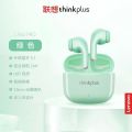 联想LP40升级版蓝牙耳机 绿色