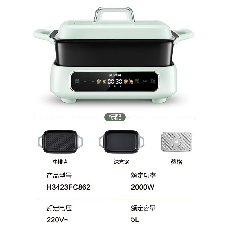 苏泊尔(SUPOR)多功能料理锅电蒸锅电煮锅电火锅分体易清洗烤肉涮一体蒸煮炒煎大屏触控煮锅多用途电火锅 5L高清大图