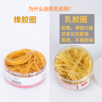 乳胶圈 橡皮筋得力3213办公财务用 强韧性牢固耐用1筒装deli