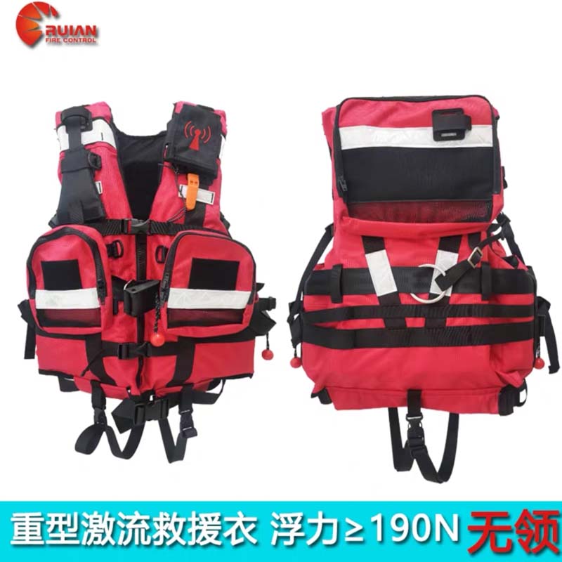 锐安 激流救生衣专业大浮力190N消防用水域救援装备定位多功能救生马甲 190N无领 均码高清大图