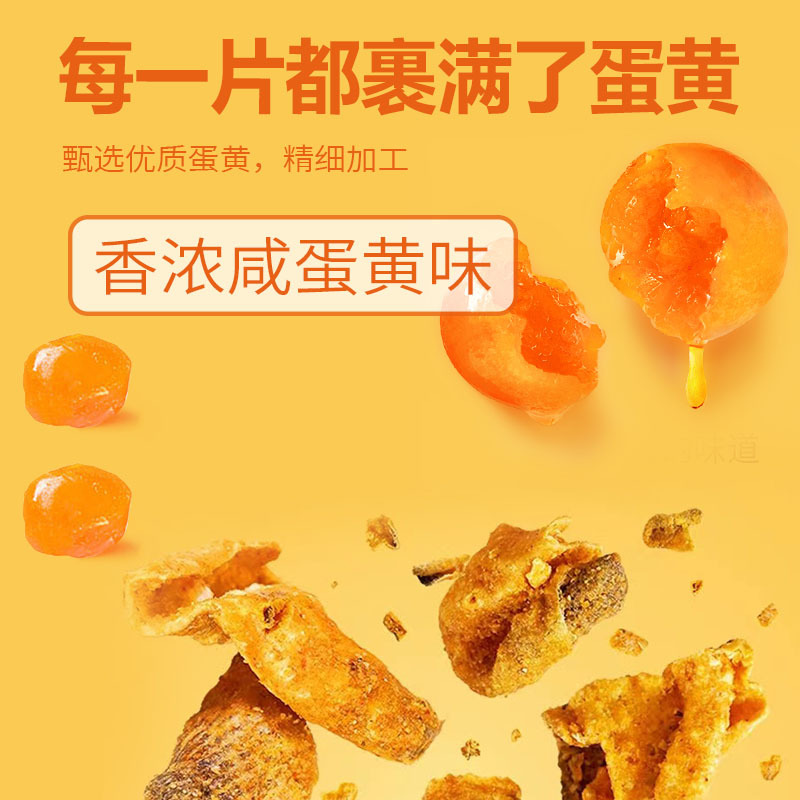 南大门明洞老爷爷 蛋黄鱼皮脆 即食海鲜 休闲办公室 网红儿童零食高清大图