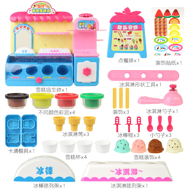 彩泥套装冰淇淋玩具冰激凌橡皮泥过家家玩具 雪糕店模具面条机工具DIY儿童手工制作超轻粘土黏土玩具女孩切切乐34件套