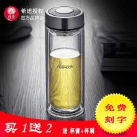 希诺玻璃杯双层大容量男女士水杯子茶水分离过滤茶杯隔热家用带盖防漏车载商务透明办公杯礼盒装XN-9302/XN-9607