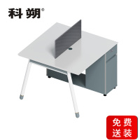 科朔 办公桌职员桌 员工桌 屏风办公桌 KS-09B1208