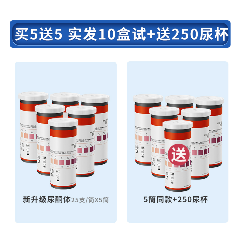 新升级优利特尿酮脂肪燃烧检测器减脂测量尿铜生酮试纸条正品