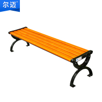 尔迈 公园椅户外长椅子休闲凳子庭院广场园林小区景区花园椅户外椅1.5米无靠背