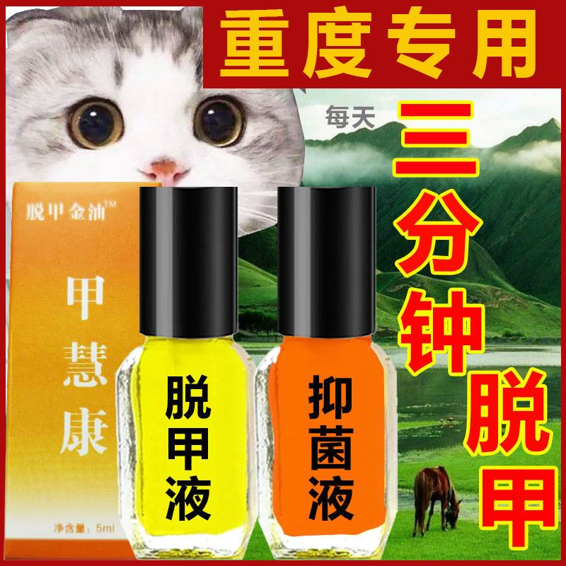 指甲特效液增厚灰甲亮甲去灰指甲专用抑菌液增长液 特效款抑菌液一盒