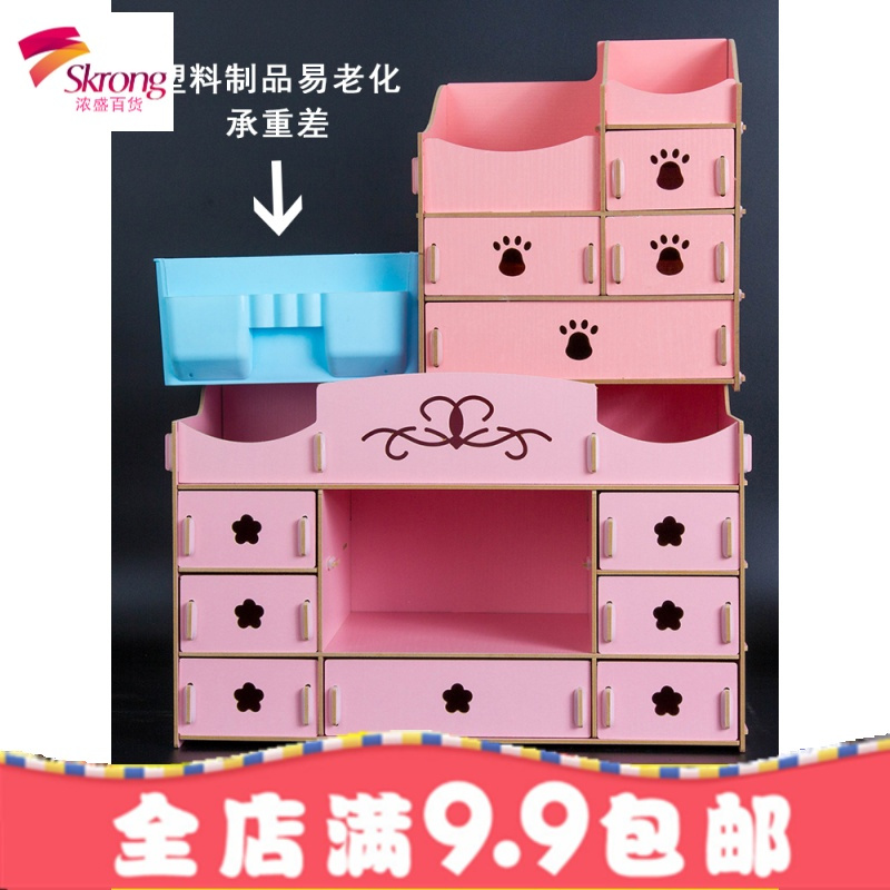 木质化妆品收纳盒抽屉式简约宿舍家用桌面大容量口红梳妆台置物架