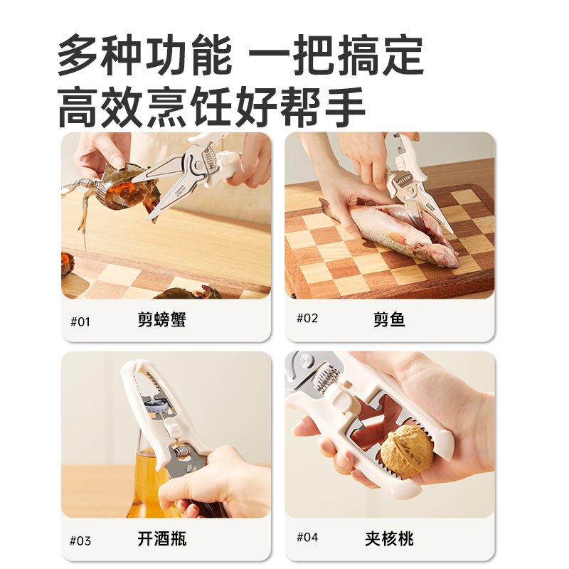 咔滋强力鸡骨剪