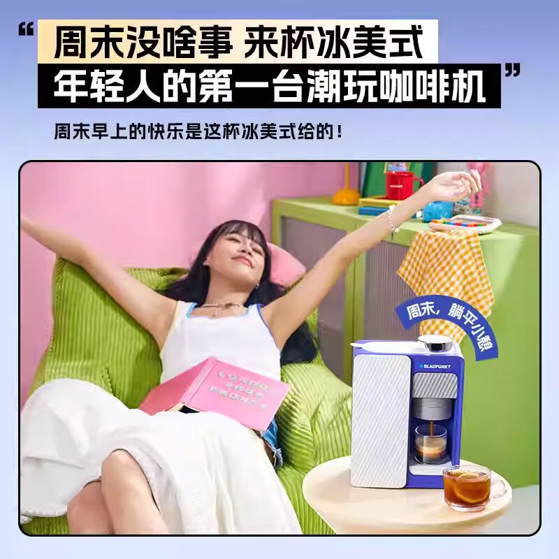 蓝宝(BLAUPUNKT) BP-C1 魔方咖啡机 家用小型便携户外露营 迷你办公室意式半自动 桃气粉高清大图