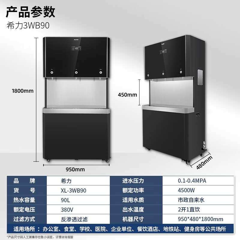 希力商用净水器90L升大容量开水器大型净水设备商用直饮水机设备3WB90高清大图
