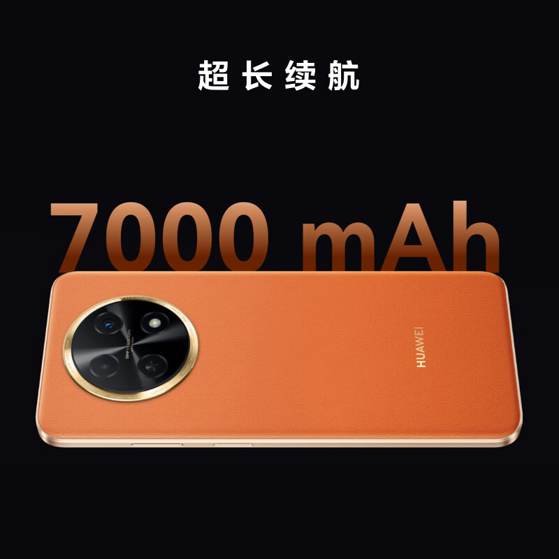[全国联保]华为畅享60x 8GB+128GB 黑 骁龙680八核芯 7000mAh大电池 22.5W超级快充 全网通4G 6.95英寸影音大屏 手机老人机学生机 畅享60高清大图