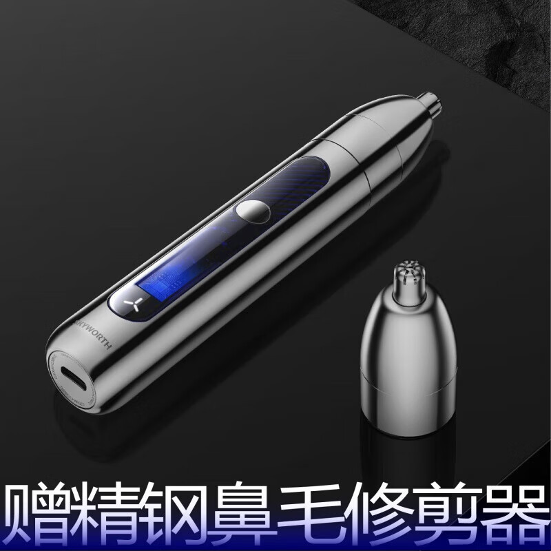 创维(Skyworth) 男士家用智能全身水洗便携剃须刀光剑S5钛金灰高清大图