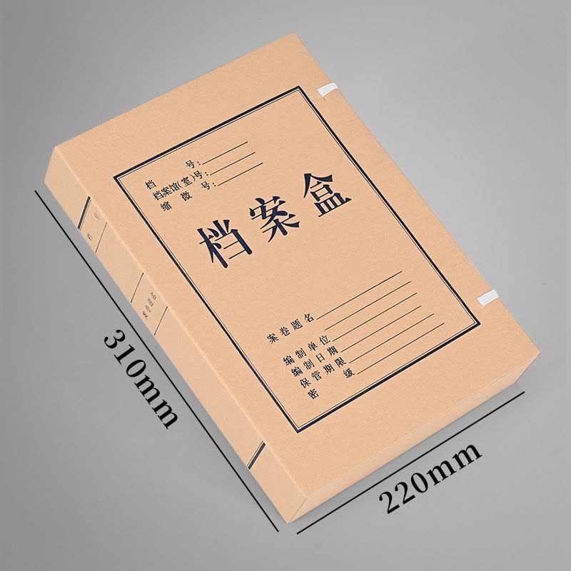 三益档案(SANISY) 牛皮纸档案盒档案袋 无酸牛皮纸 7CM档案盒 A4加厚牛皮纸档案盒30个起订图片