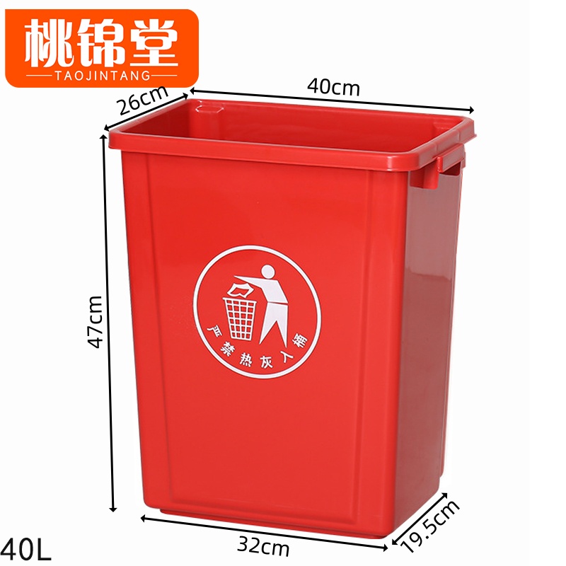 桃锦堂 环卫垃圾桶40L个