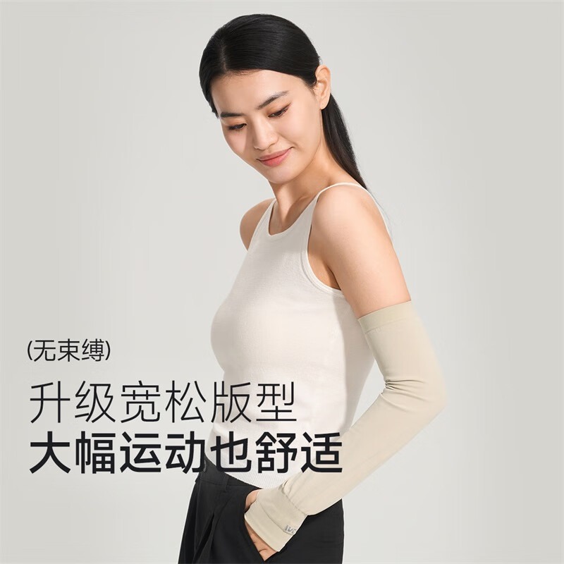VVC VVC零感·纯色防晒冰袖 卡其米VGS4S510高清大图