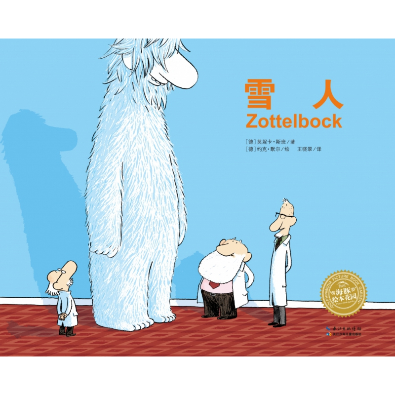 音像绘本花园雪人平new莫妮卡斯班视频