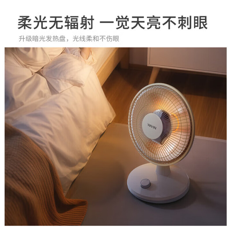 美的华凌取暖器家用小太阳电暖器电热扇轻音电暖气取暖烤火炉 WH-NPT06P01杏色高清大图