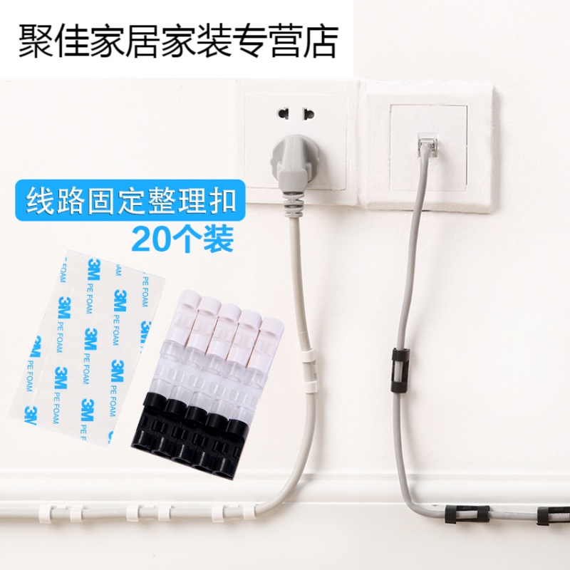 家柏饰(CORATED)电线收纳盒包线缠线管绕线带线电源电脑数据线集线理线器固高清大图