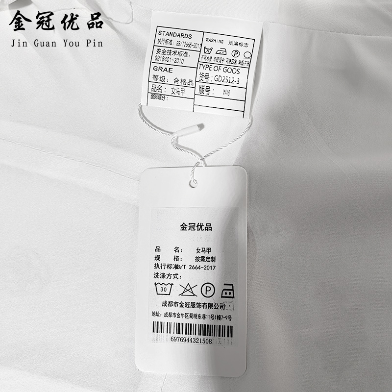 金冠优品 女马甲高清大图