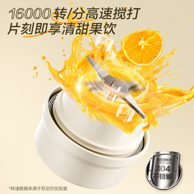 苏泊尔榨汁杯果汁杯随行杯家用无线便携式小型户外随行杯 JC320