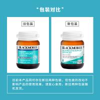 [缓解视疲劳]BLACKMORES 澳佳宝 蓝莓护眼片 30片/瓶 澳洲进口 片剂