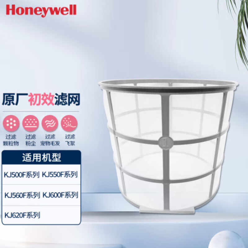霍尼韦尔 空气净化器滤网 PRF55M0011 初效过滤网 1号滤芯 适用于KJ560F/KJ620F/KJ650F系列高清大图