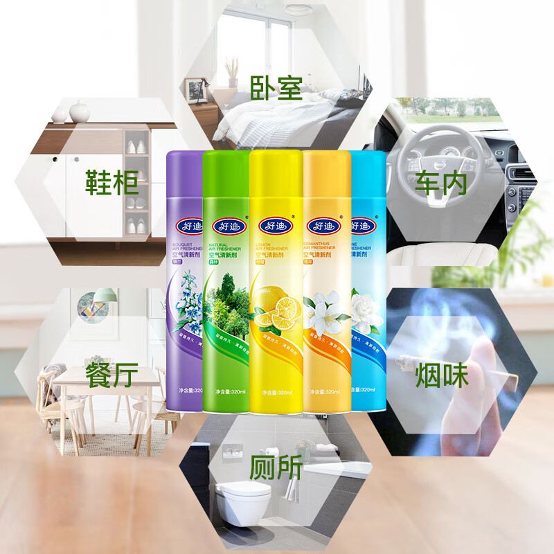 好迪铃兰国际香型+柠檬香型空气清新剂320ml*2瓶