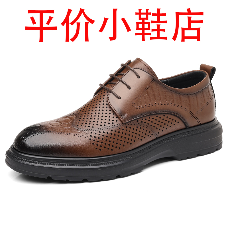 迪罗尼卡皮鞋男夏季透气镂空商务正装2025新款男士休闲增高凉鞋结婚新郎鞋高清大图