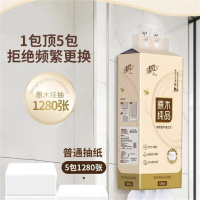 清风原木纯品挂抽1280张一提装BR1CMCGE