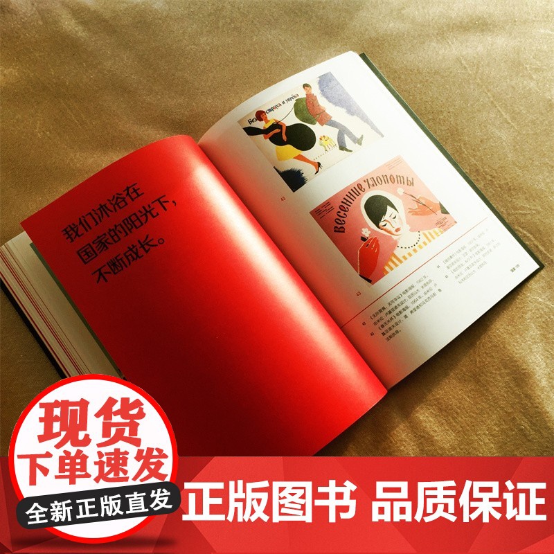 苏联设计时代1950—1989 英国费顿出版社 著 艺术设计高清大图