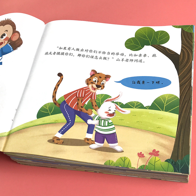 我爱幼儿园绘本 全8册 [正版]幼儿园绘本阅读小中大班书籍读物3到4-5-6岁不带拼音幼儿宝宝早教启蒙图画书情绪情商与逆高清大图