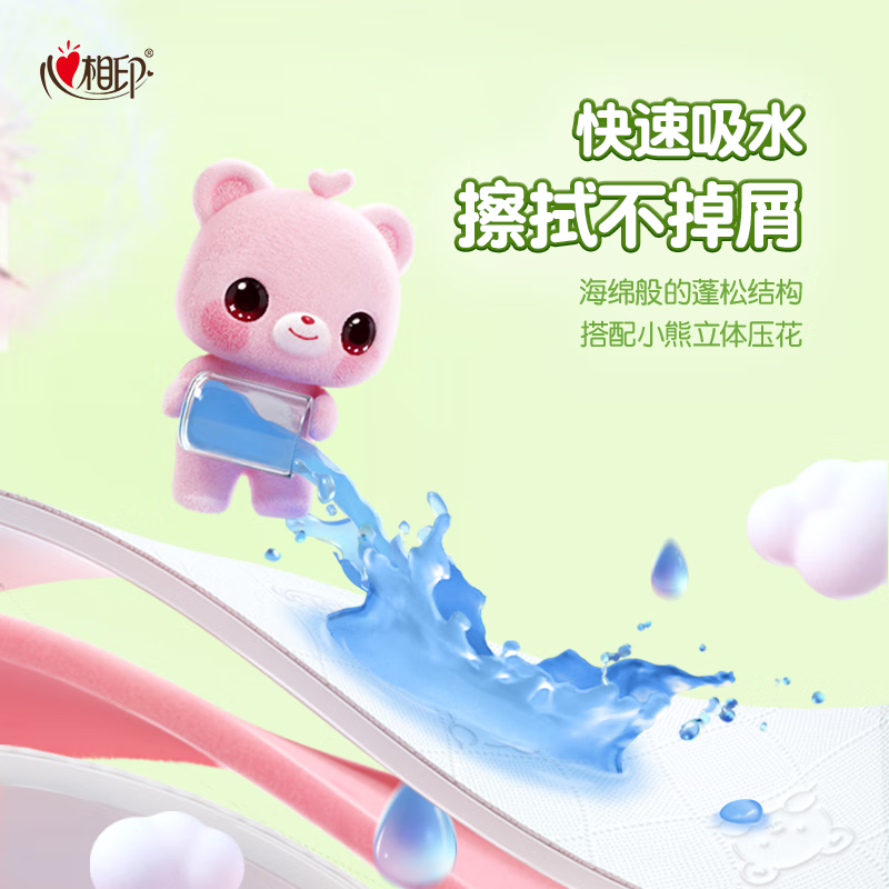 心相印婴儿柔肤100抽三层(电商24包)塑装面巾纸(绿色)DT2100