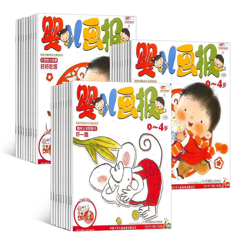 F[半年订阅送贴纸]2024年1-6月 [正版]全年/半年订阅送书包婴儿画报杂志2023年/2024年1-12月/202