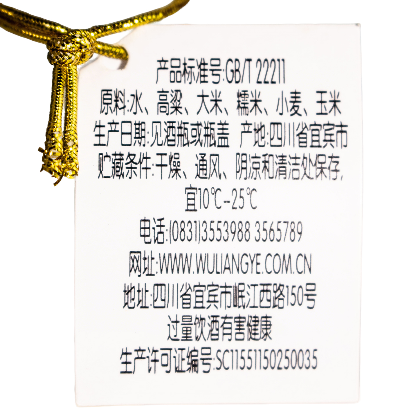 五粮液 第八代五粮液小酒 52度50ml*2 浓香型白酒高清大图