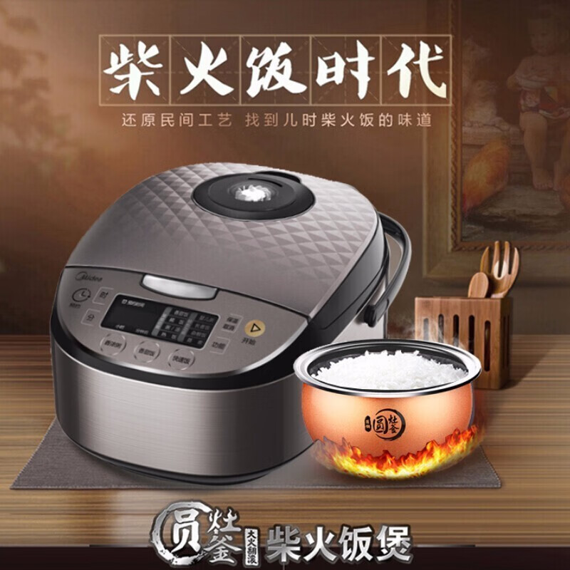 美的(Midea)智能电饭煲3-8人家用4L预约气动涡轮防溢金属机身圆灶釜内胆 MB-RS4057高清大图