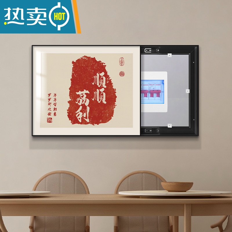 敬平电表箱装饰画平安喜乐配电箱挂画免打孔遮挡弱电源电闸盒开关壁画装饰画高清大图