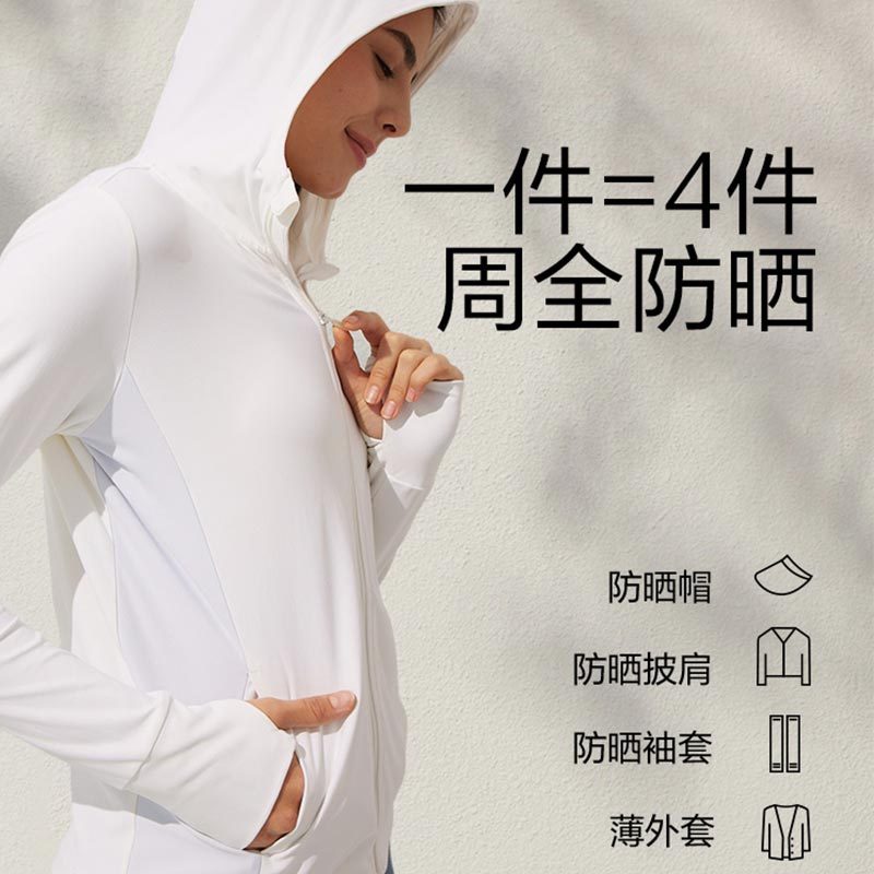蕉下防晒衣upf50短外套女款防紫外线遮阳运动户外冰丝凉感防晒服