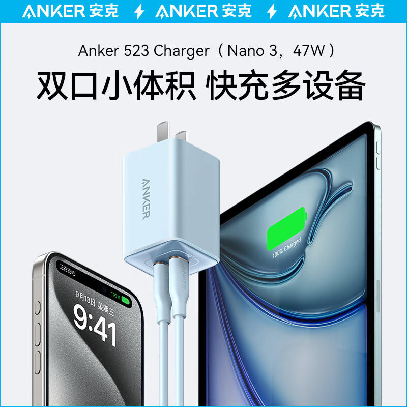 安克(anker) 47W双口充电器直充充电器 A2039高清大图