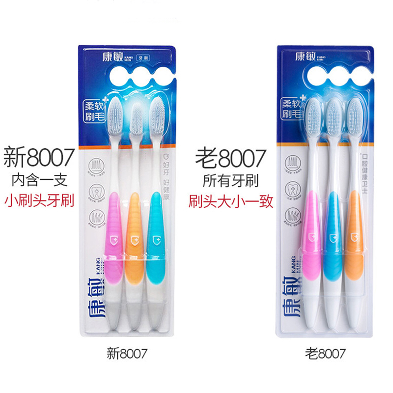 纳美康敏牙刷 纳米牙刷3支家庭装流线型刷头颜色随机
