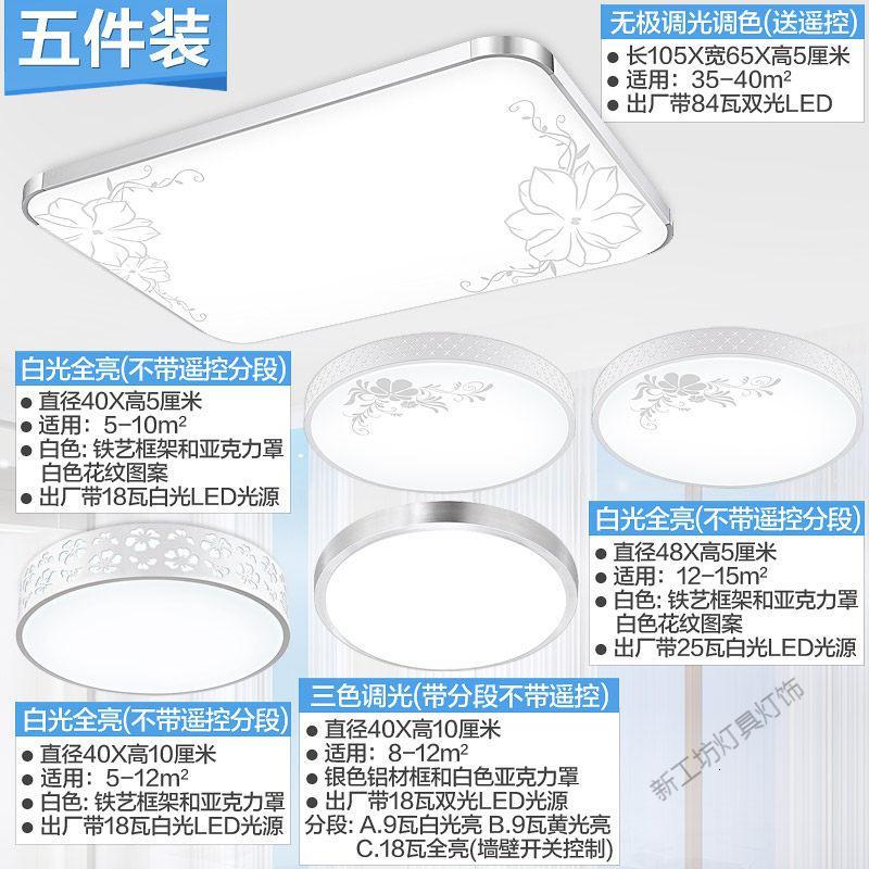 苏宁放心购 led吸顶灯客厅灯卧室灯饰家用大灯全屋灯具套餐组合现代简约大气图片